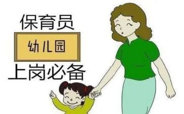 保育员托班工作总结精选6篇
