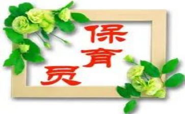 2024年保育员的个人总结优质6篇