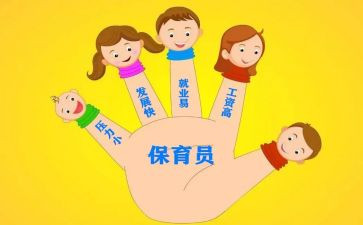 小班保育员春季个人工作计划5篇