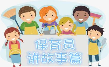 保育员工作计划大班7篇