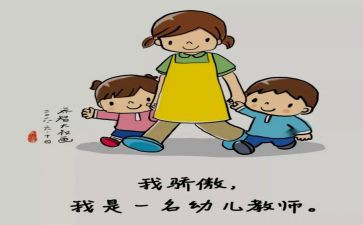 保育员工作计划中班5篇