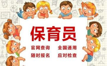 保育员年终工作总结参考5篇
