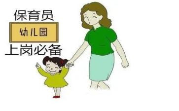 2024幼儿园保育员学期工作计划优质8篇