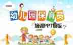 最简短保育工作总结7篇
