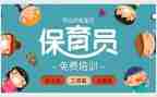 2023保育员个人工作计划5篇