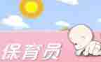 月的保育工作计划优秀7篇