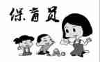 保育员一学期工作总结推荐8篇