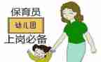 2024幼儿园保育员个人总结参考6篇