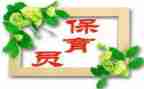 2024幼儿园保育员个人总结6篇