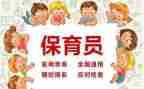 保育员2022年工作总结7篇