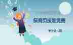 保育员月总结小班参考5篇