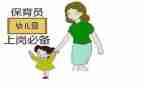 2024幼儿园保育员学期工作计划优质8篇