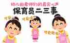 保育员下年度工作计划7篇