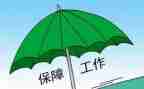 劳动保障工作计划8篇