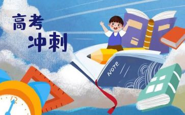 高三备考工作计划6篇