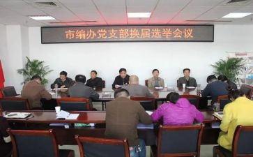 事业编办公室工作总结6篇
