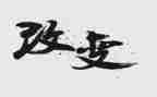 我环境的变化作文600字5篇