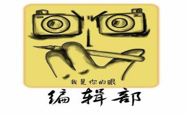 编辑部年终工作总结8篇