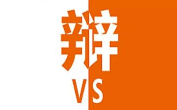 辩论队活动总结8篇