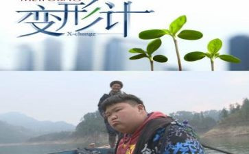 六上变形计教案5篇