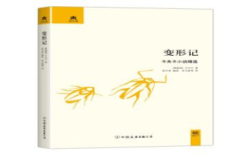 变形记作文500字7篇