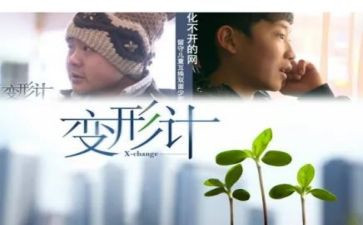 纸的变形教案模板8篇