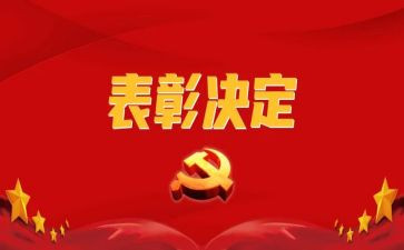 2024劳模表彰心得体会7篇