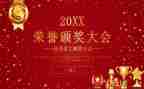 镇教师节表彰活动方案6篇