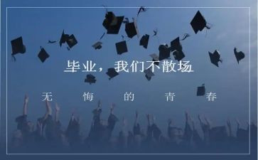 毕设工作总结与反思精选7篇