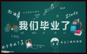 文员毕业生实习报告通用7篇