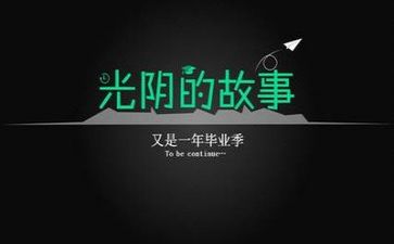 毕业生个人鉴定表自我鉴定模板6篇