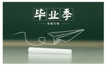毕业生自自我鉴定300字5篇
