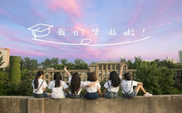 自我鉴定毕业生500字参考8篇