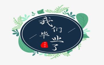毕业班工作计划范文6篇