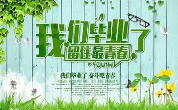 毕业写自我鉴定范文参考6篇