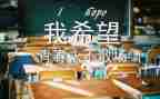 初中毕业工作总结范文7篇