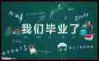 文员毕业生实习报告通用7篇