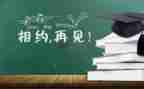毕业写自我鉴定范文推荐7篇