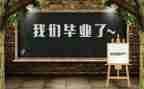 2023毕业生实习报告推荐7篇