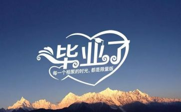 毕业设计实习报告范文8篇