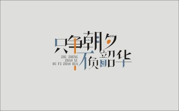 青春向党不负韶华的演讲稿5篇