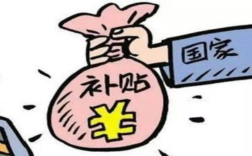 求职补贴要写申请书最新6篇