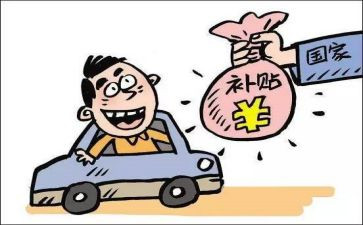 求职补贴要写申请书7篇