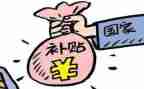 求职补贴要写申请书最新6篇