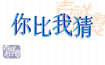 猜朋友教学反思8篇