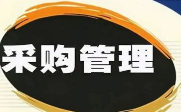 医院采购办个人总结6篇