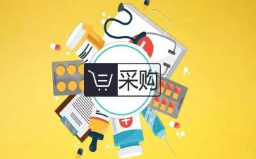 采购工作总结及2024年工作计划7篇