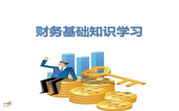 财务2023年度工作总结5篇