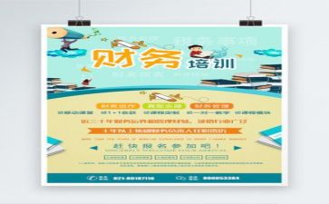财务组工作总结最新6篇