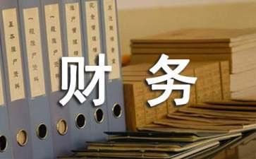财务工作月及工作计划范文参考7篇